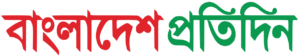 Bangladesh Pratidin