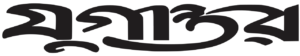 Jugantar