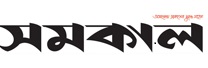 Samakal