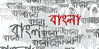 Born of Bangla Language: A Thousand Year Story Born of Bangla Language: A Thousand Year Story
